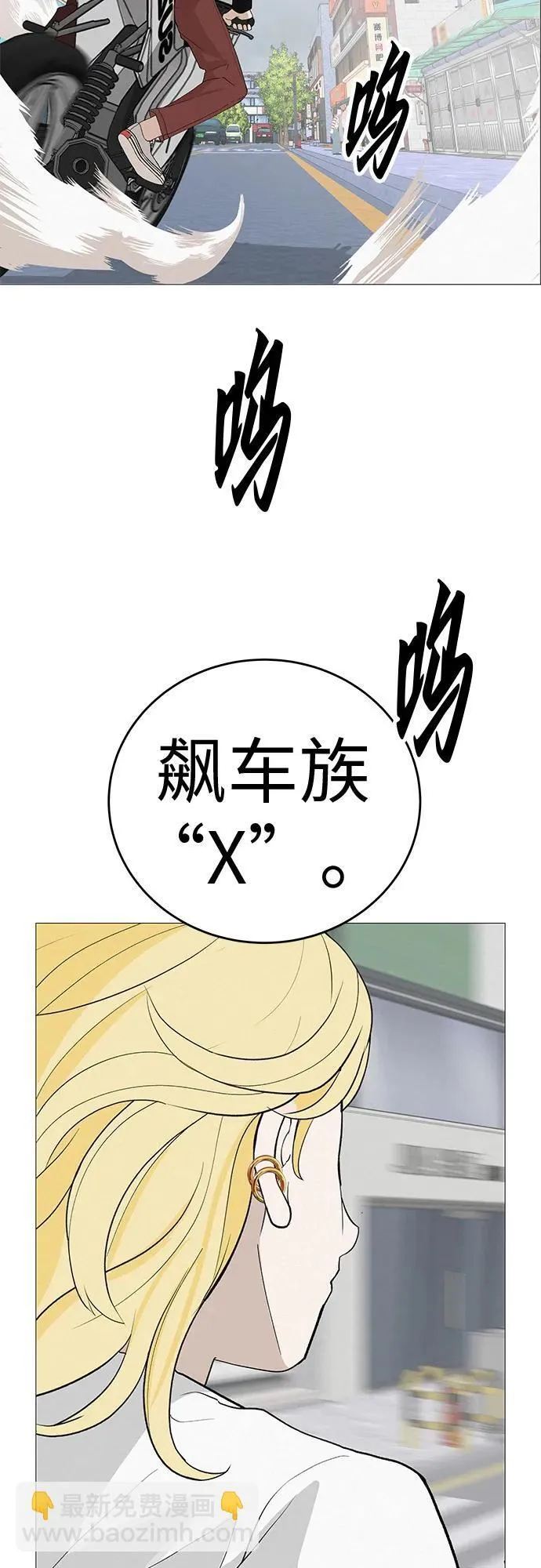[第8话] 我现在去救你 第53页