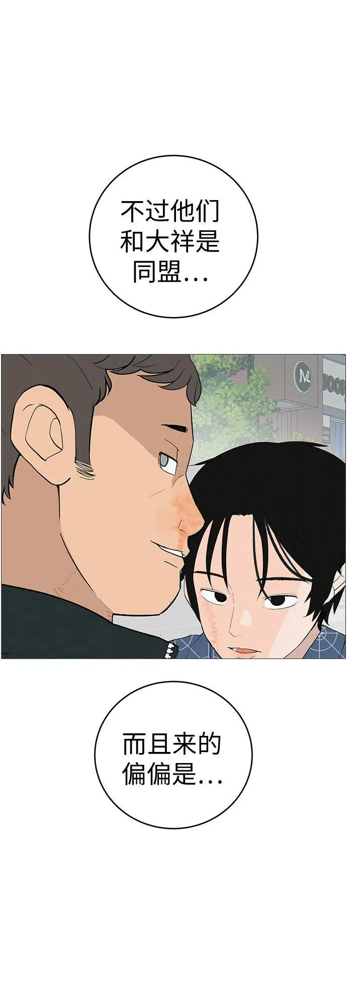 [第8话] 我现在去救你 第55页