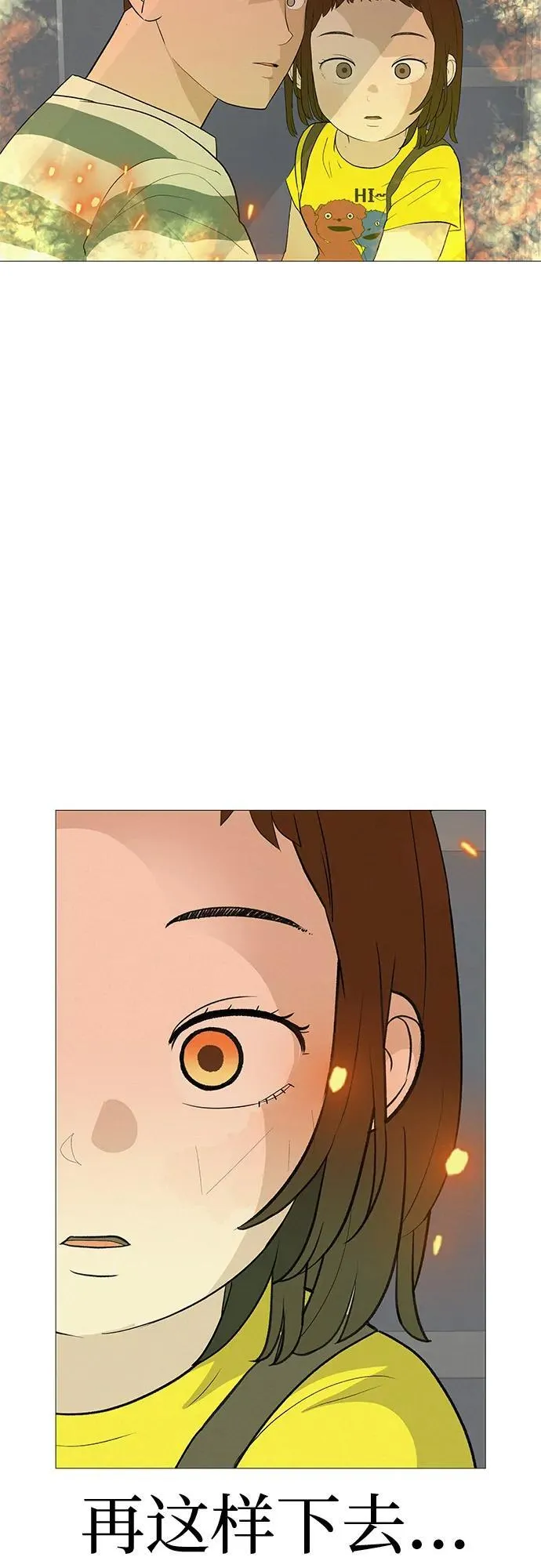 [第8话] 我现在去救你 第59页
