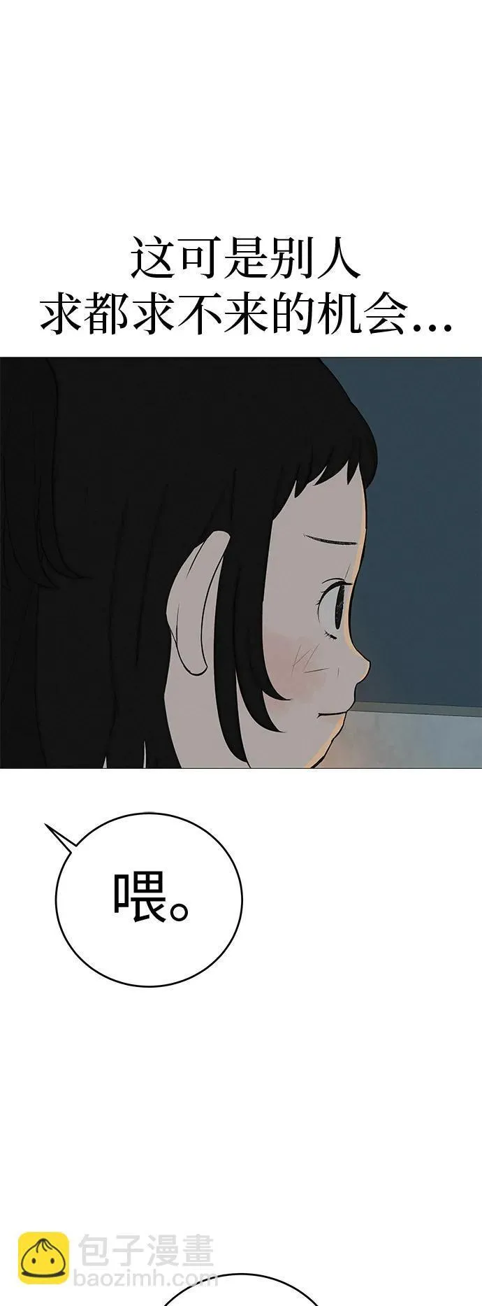 [第8话] 我现在去救你 第62页