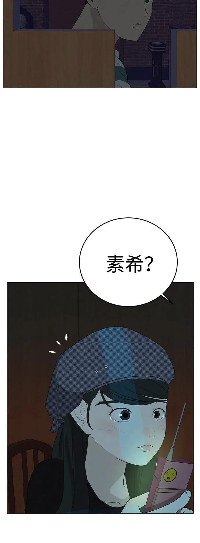 [第8话] 我现在去救你 第65页