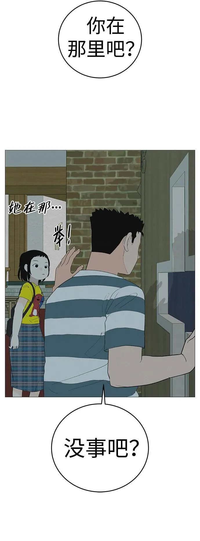 [第8话] 我现在去救你 第66页