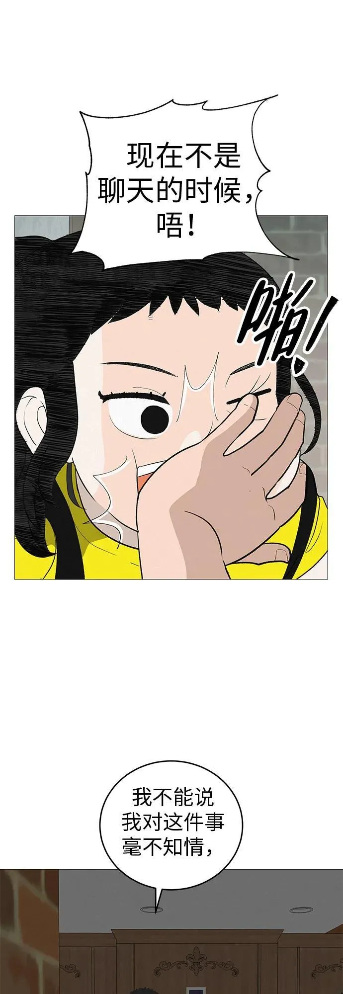 [第8话] 我现在去救你 第67页