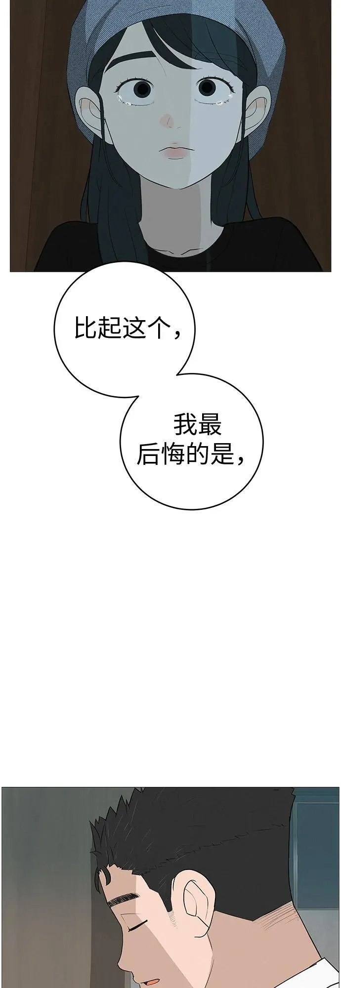 [第8话] 我现在去救你 第69页