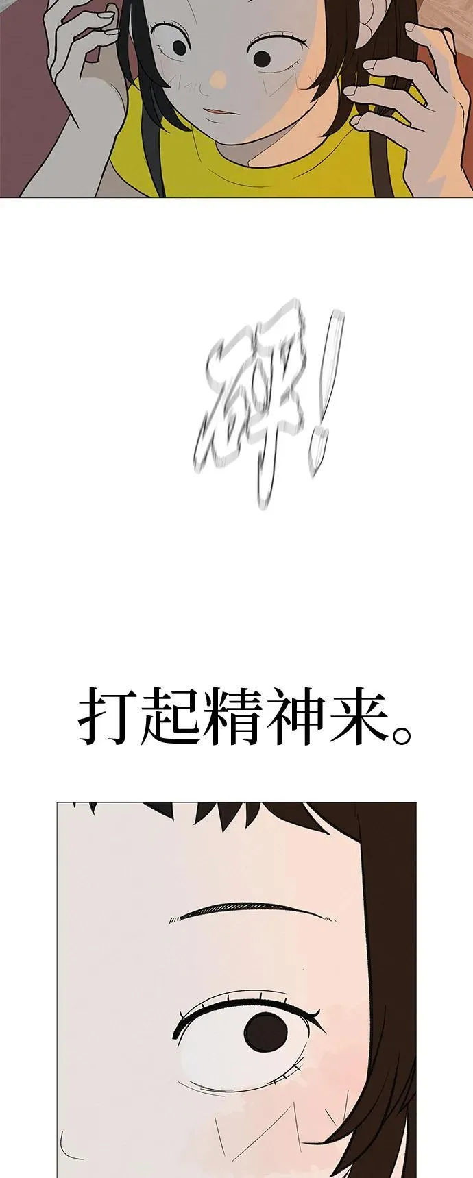 [第8话] 我现在去救你 第79页
