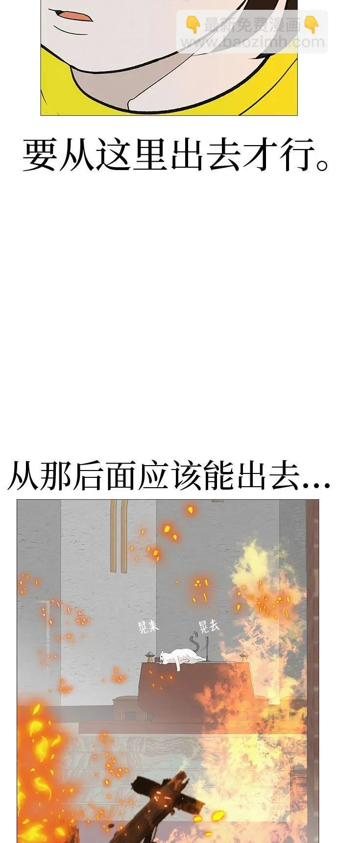 [第8话] 我现在去救你 第80页