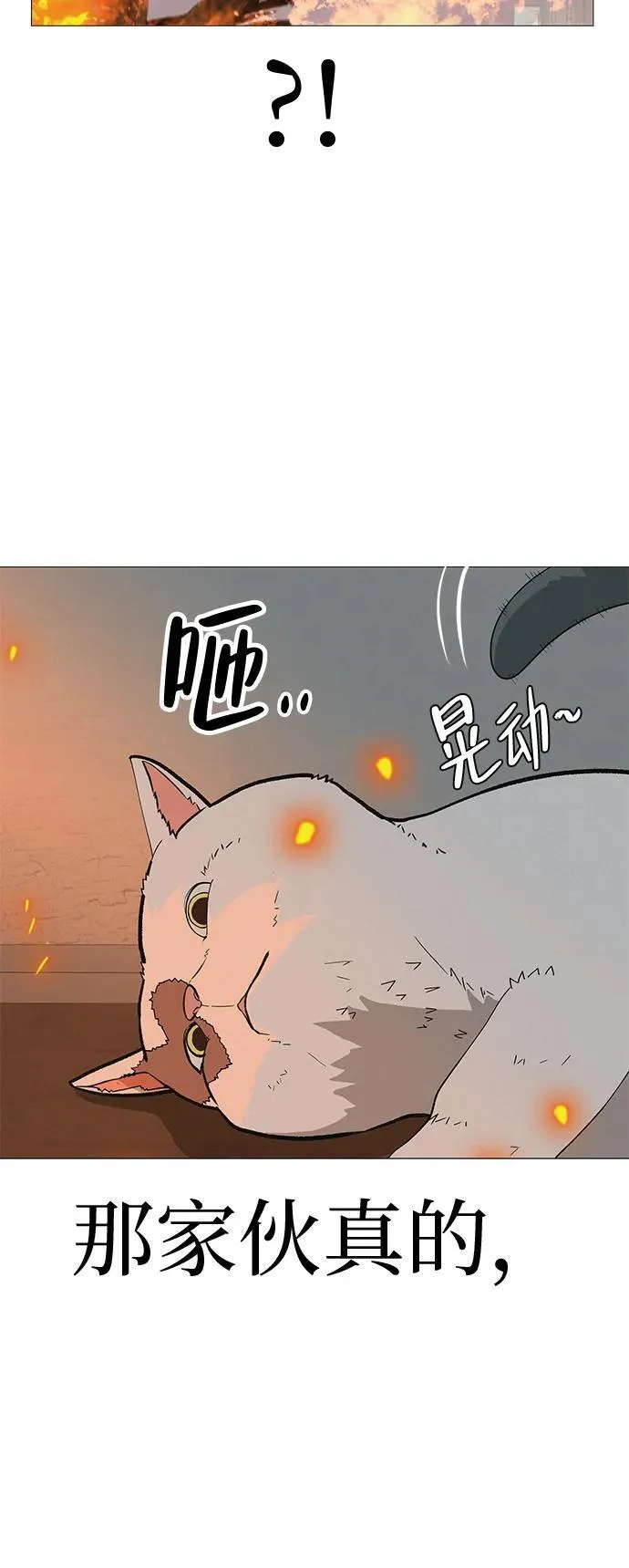 [第8话] 我现在去救你 第81页