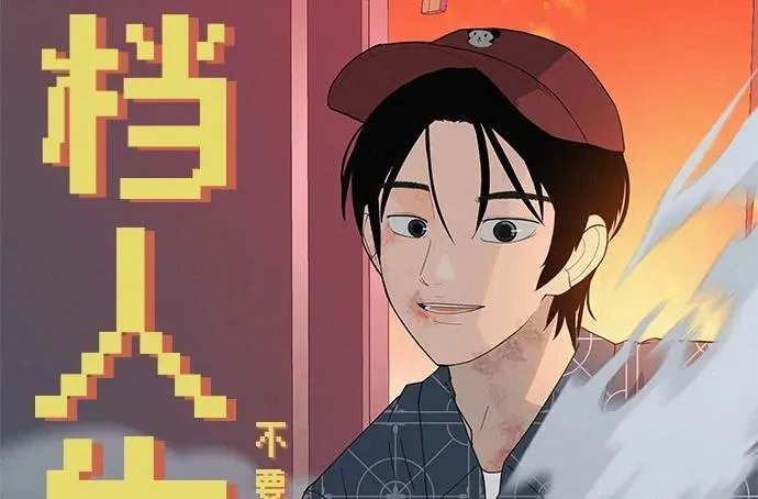 [第8话] 我现在去救你 第88页