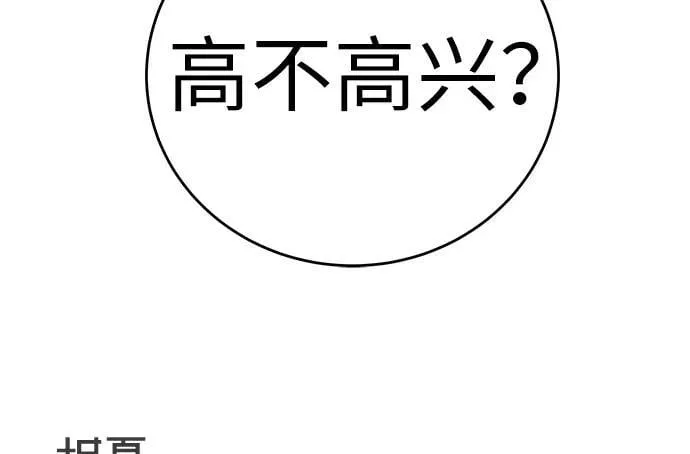 [第8话] 我现在去救你 第90页