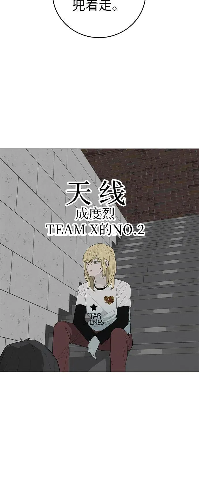 [第9话] 一起向前吧 第4页