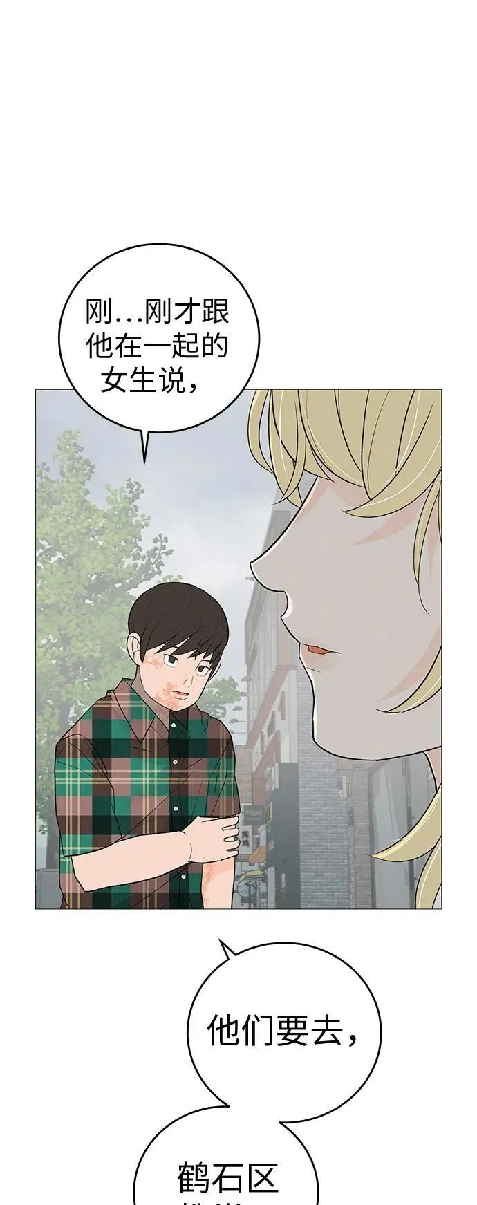 [第9话] 一起向前吧 第8页