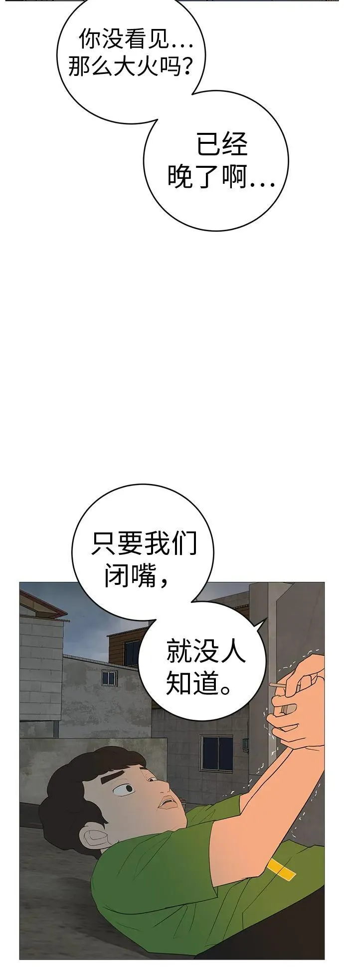 [第9话] 一起向前吧 第15页
