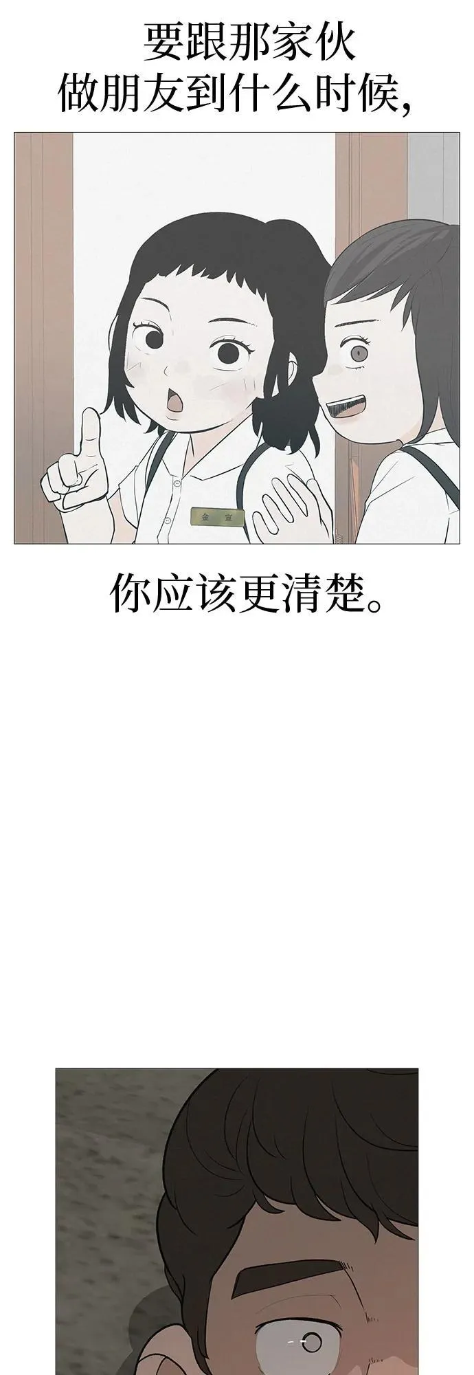 [第9话] 一起向前吧 第18页