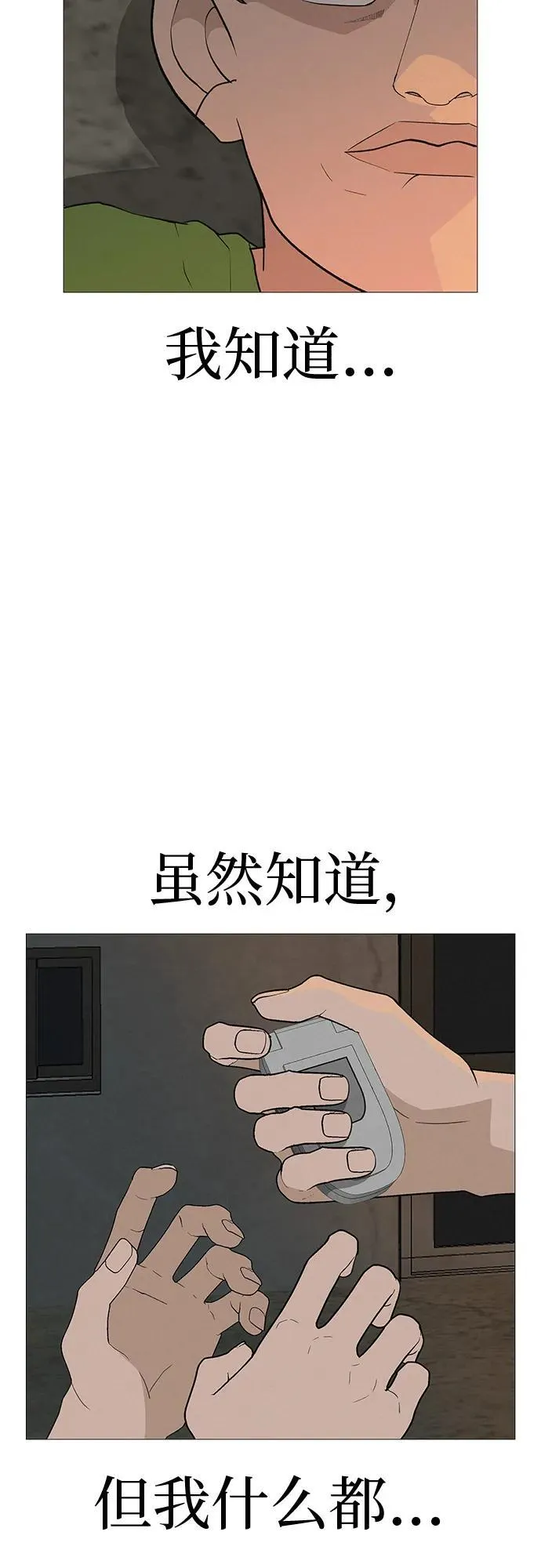 [第9话] 一起向前吧 第19页