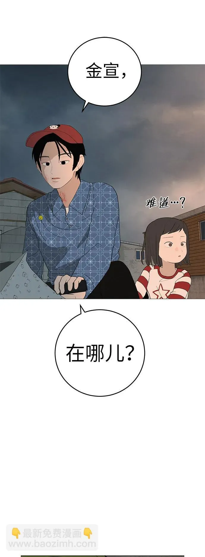 [第9话] 一起向前吧 第22页