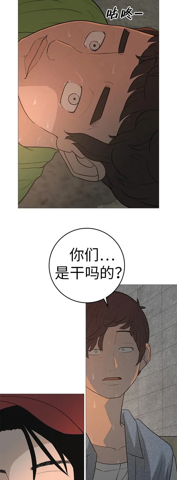 [第9话] 一起向前吧 第23页