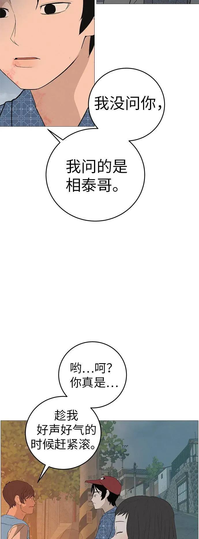 [第9话] 一起向前吧 第24页