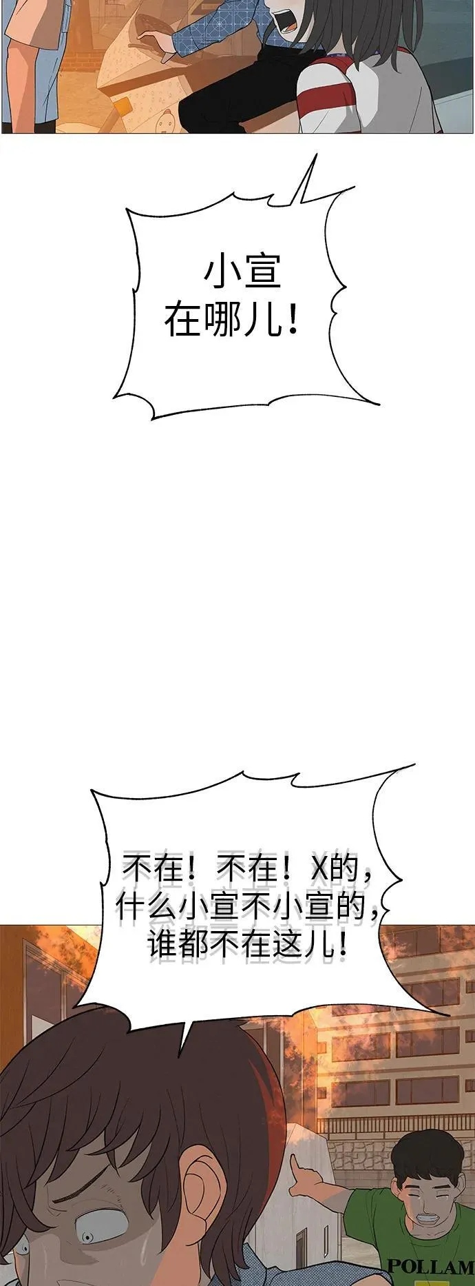 [第9话] 一起向前吧 第25页