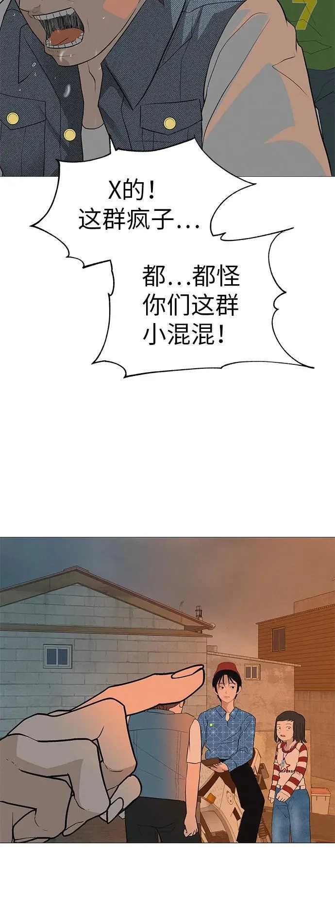 [第9话] 一起向前吧 第26页