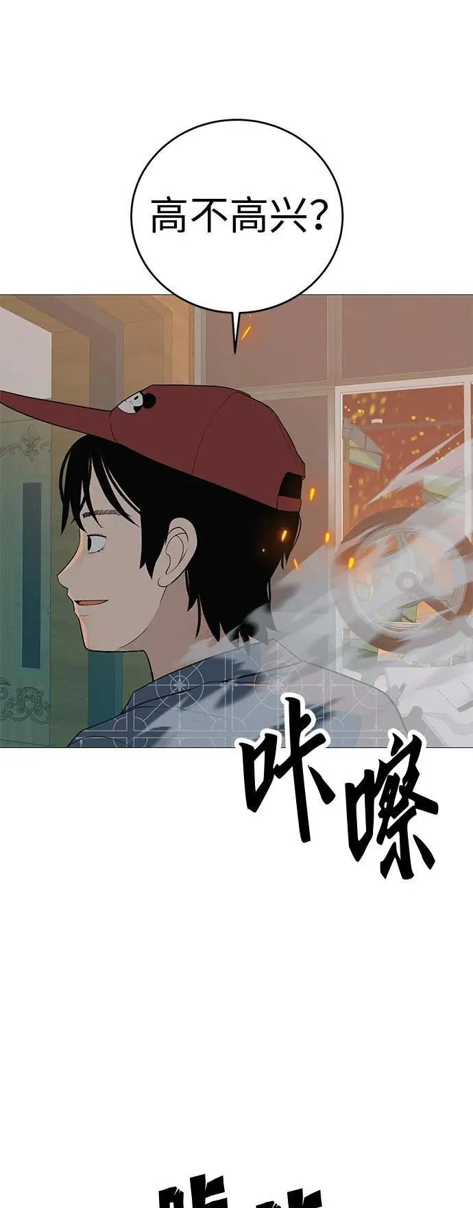 [第9话] 一起向前吧 第32页