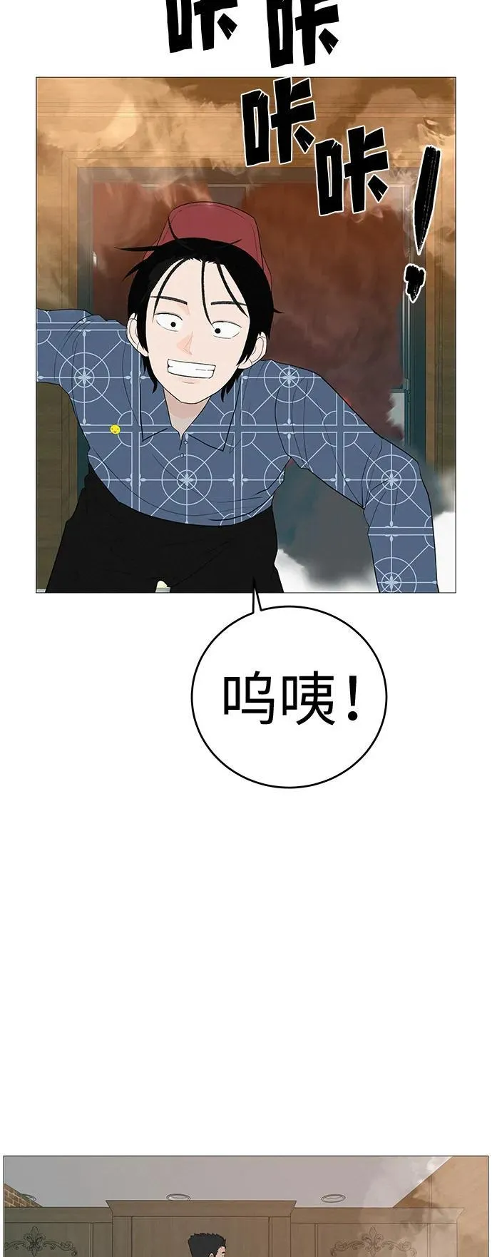 [第9话] 一起向前吧 第33页
