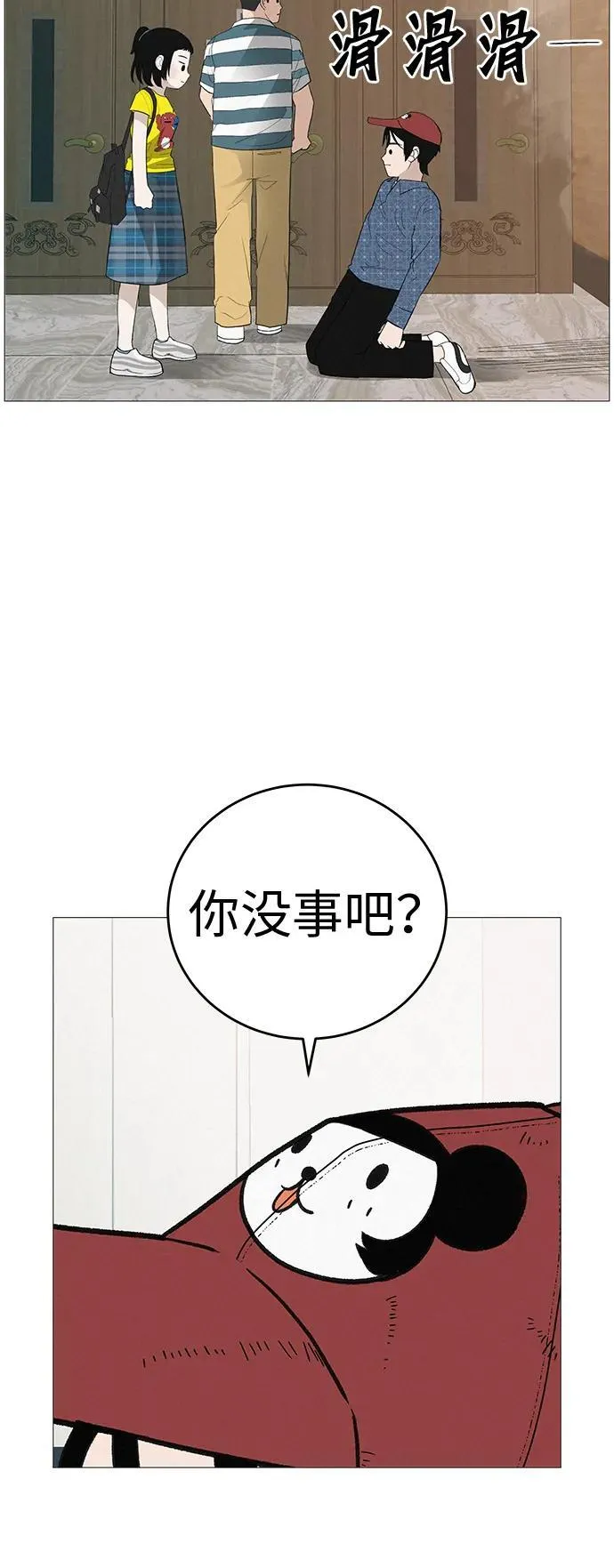 [第9话] 一起向前吧 第34页