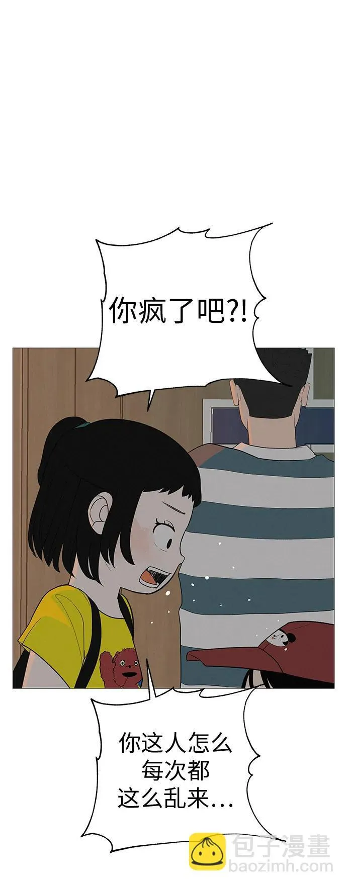 [第9话] 一起向前吧 第35页