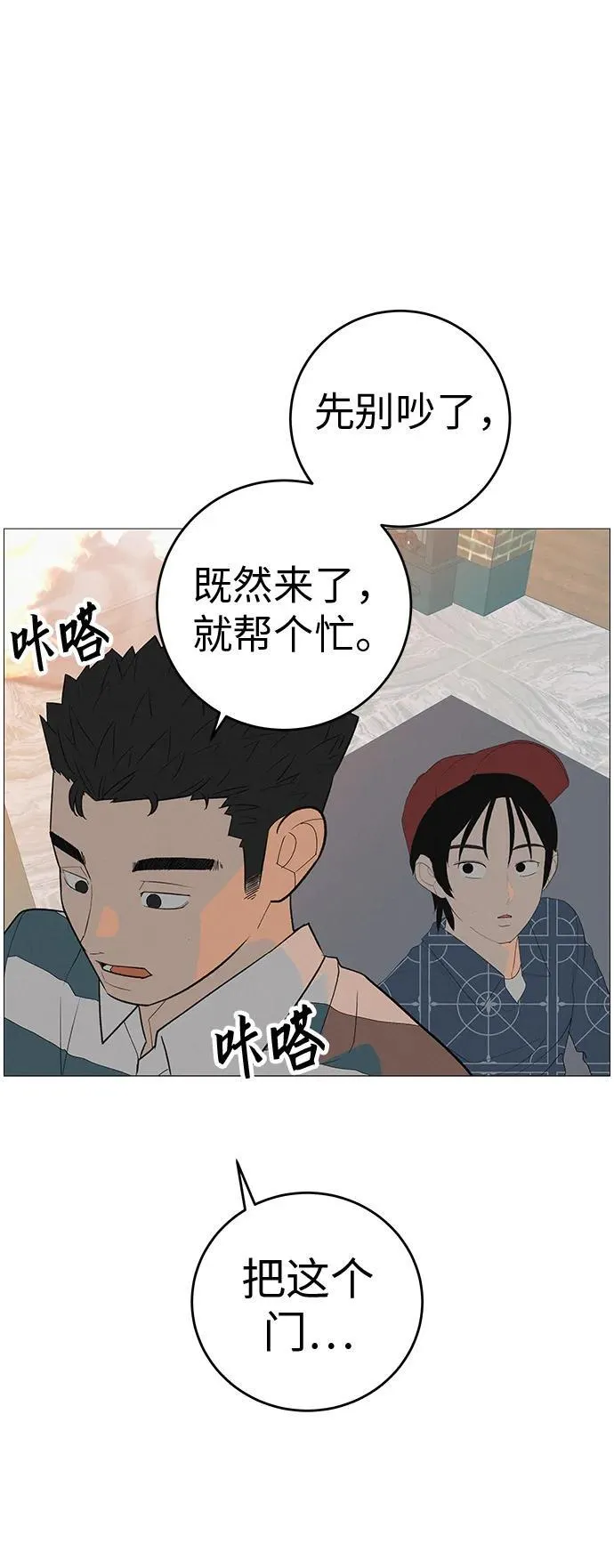 [第9话] 一起向前吧 第36页
