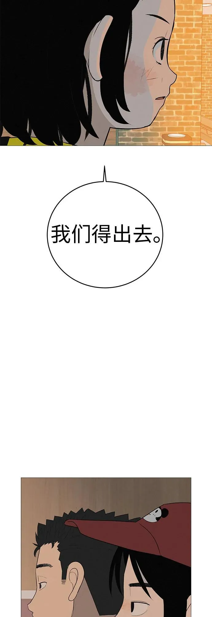 [第9话] 一起向前吧 第38页