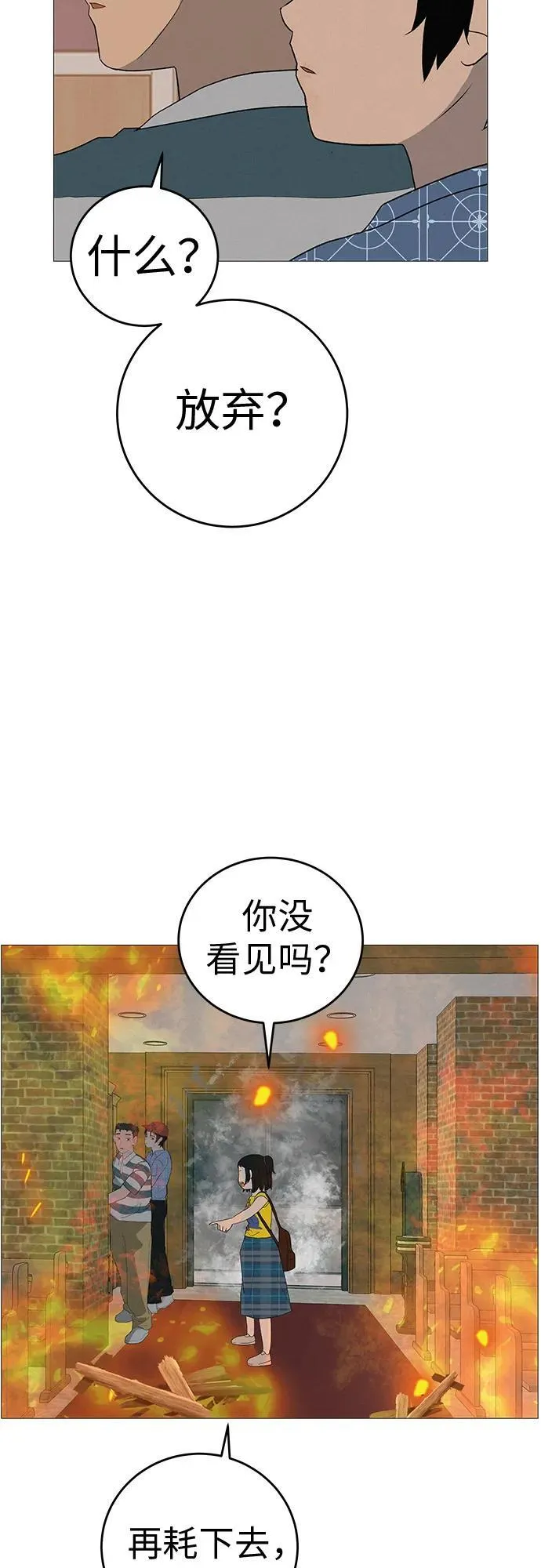 [第9话] 一起向前吧 第39页