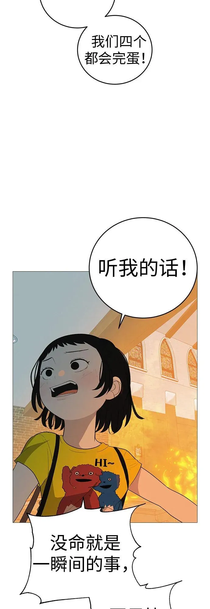 [第9话] 一起向前吧 第40页