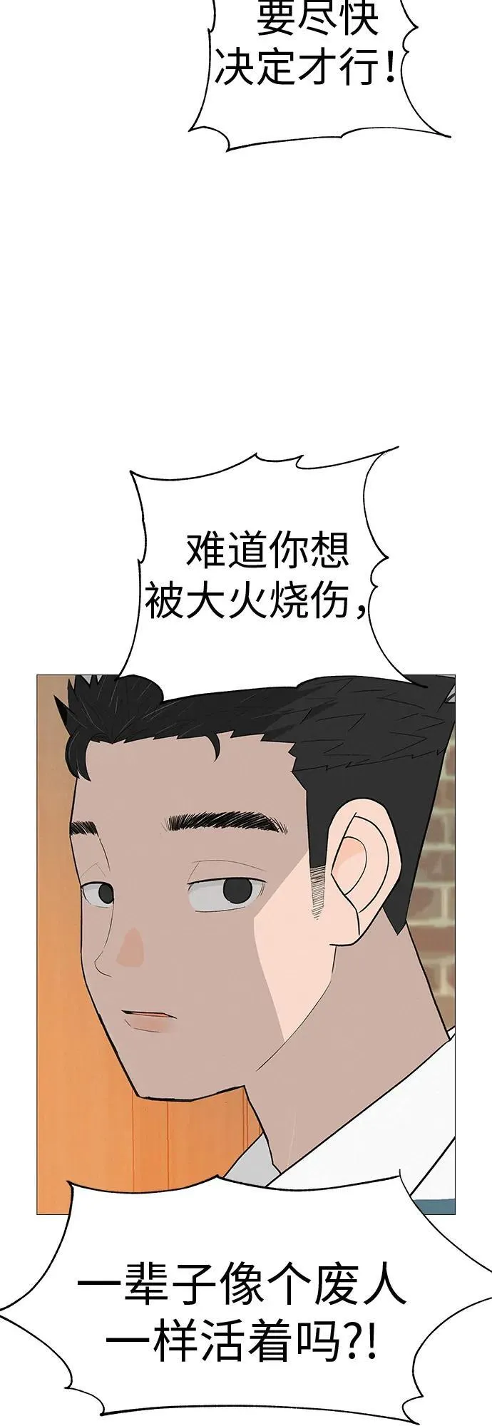 [第9话] 一起向前吧 第41页