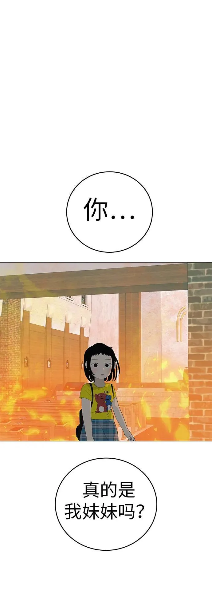 [第9话] 一起向前吧 第42页