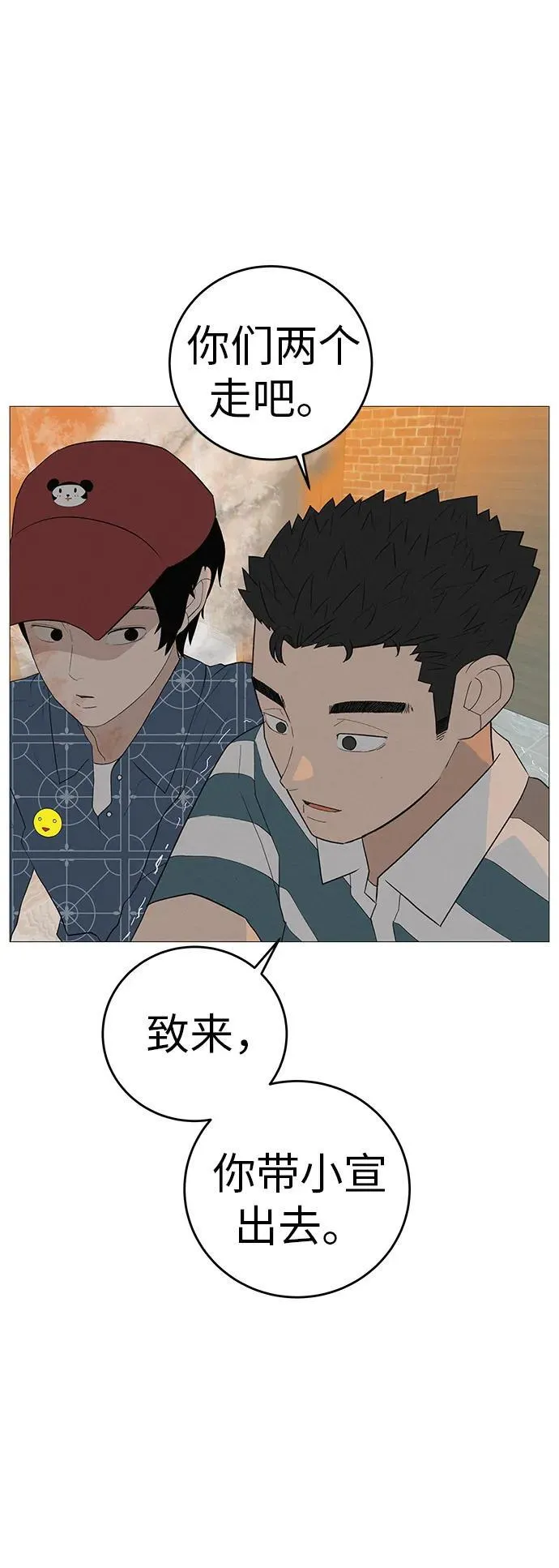 [第9话] 一起向前吧 第43页