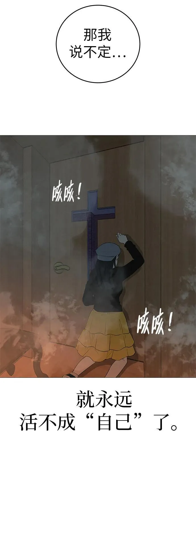 [第9话] 一起向前吧 第45页
