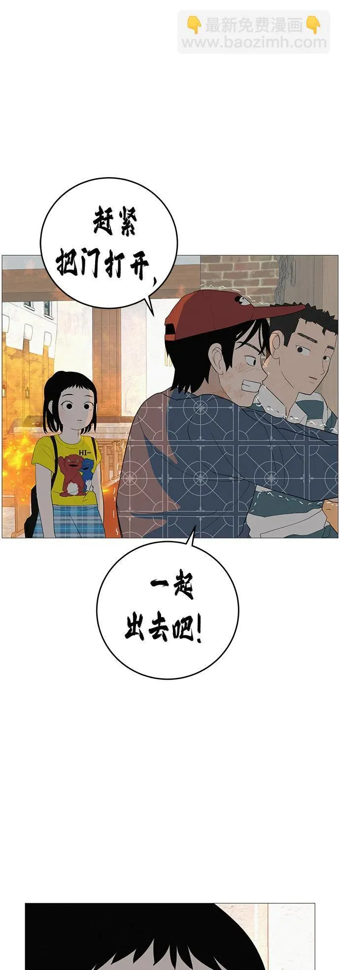 [第9话] 一起向前吧 第48页