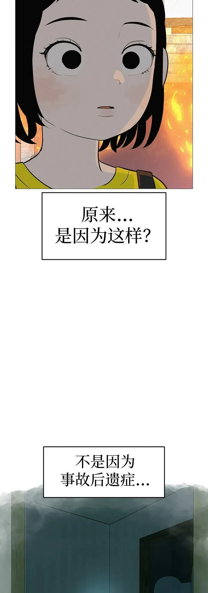 [第9话] 一起向前吧 第49页