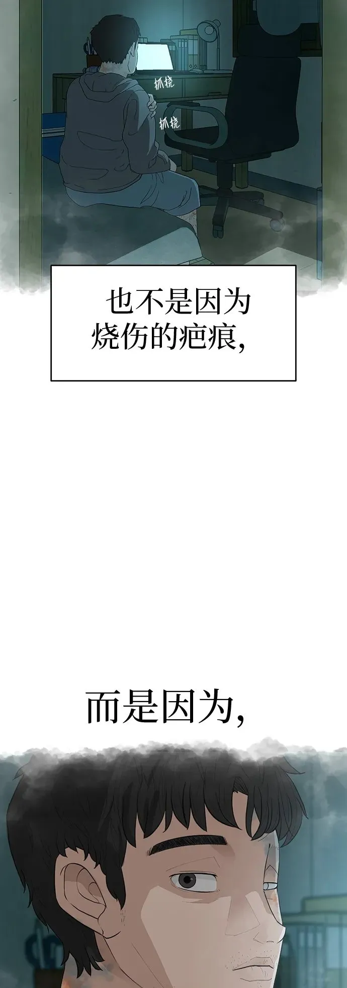 [第9话] 一起向前吧 第50页