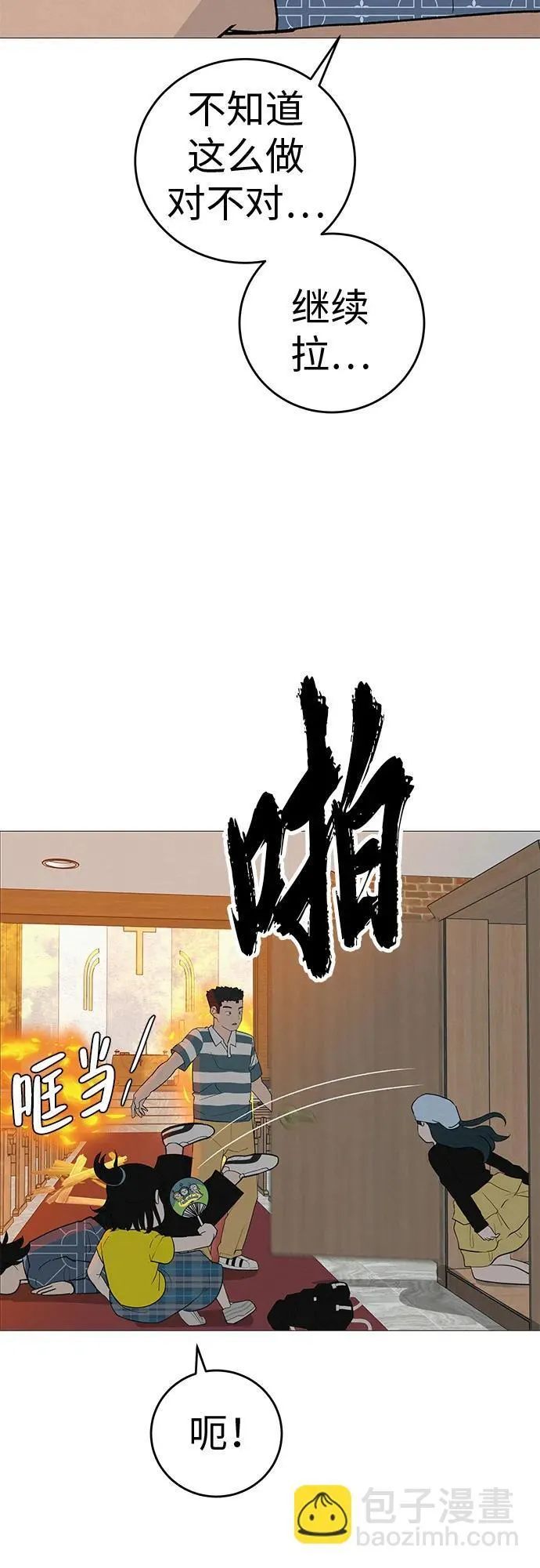 [第9话] 一起向前吧 第54页
