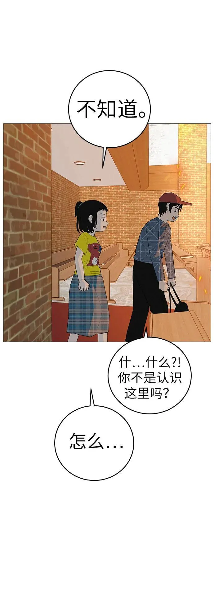 [第9话] 一起向前吧 第57页
