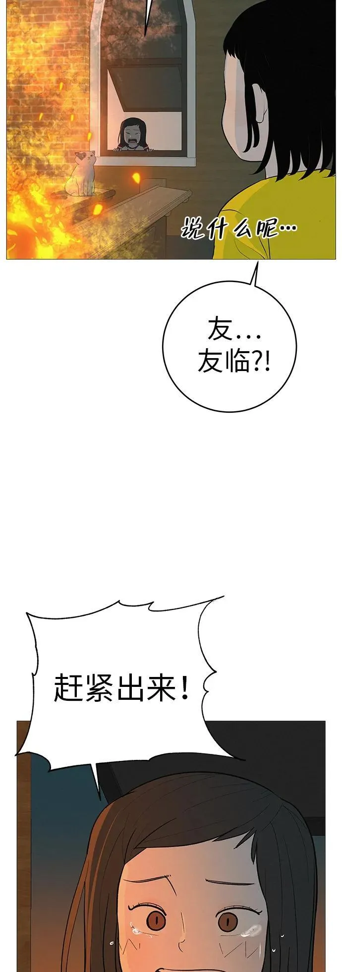[第9话] 一起向前吧 第59页