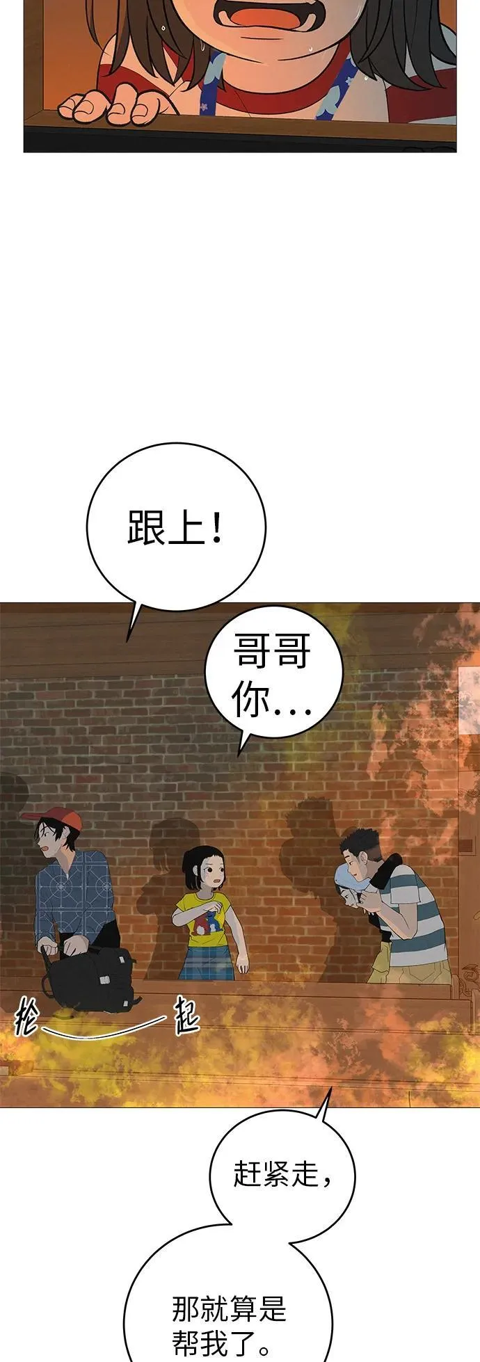 [第9话] 一起向前吧 第60页