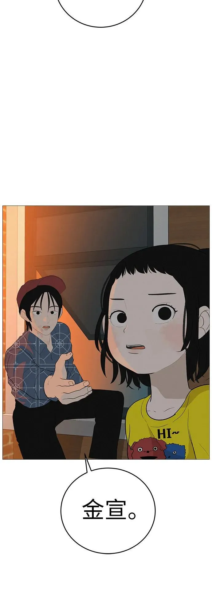 [第9话] 一起向前吧 第61页