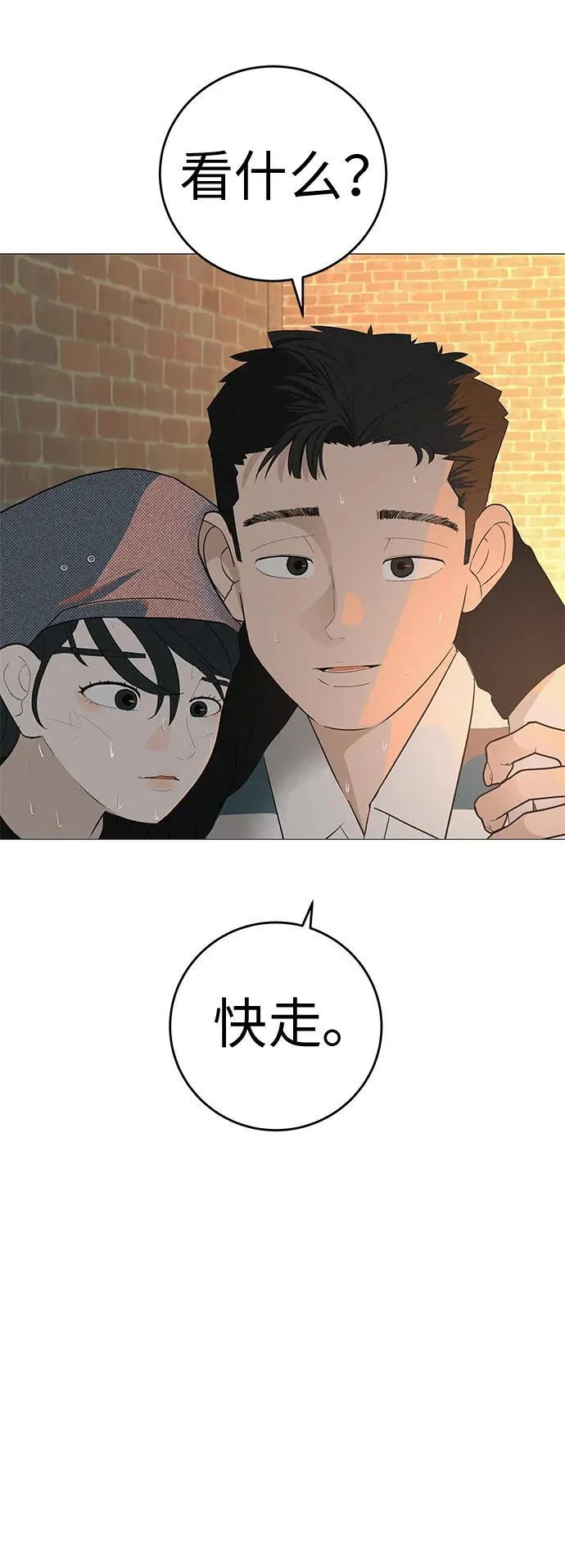 [第9话] 一起向前吧 第62页