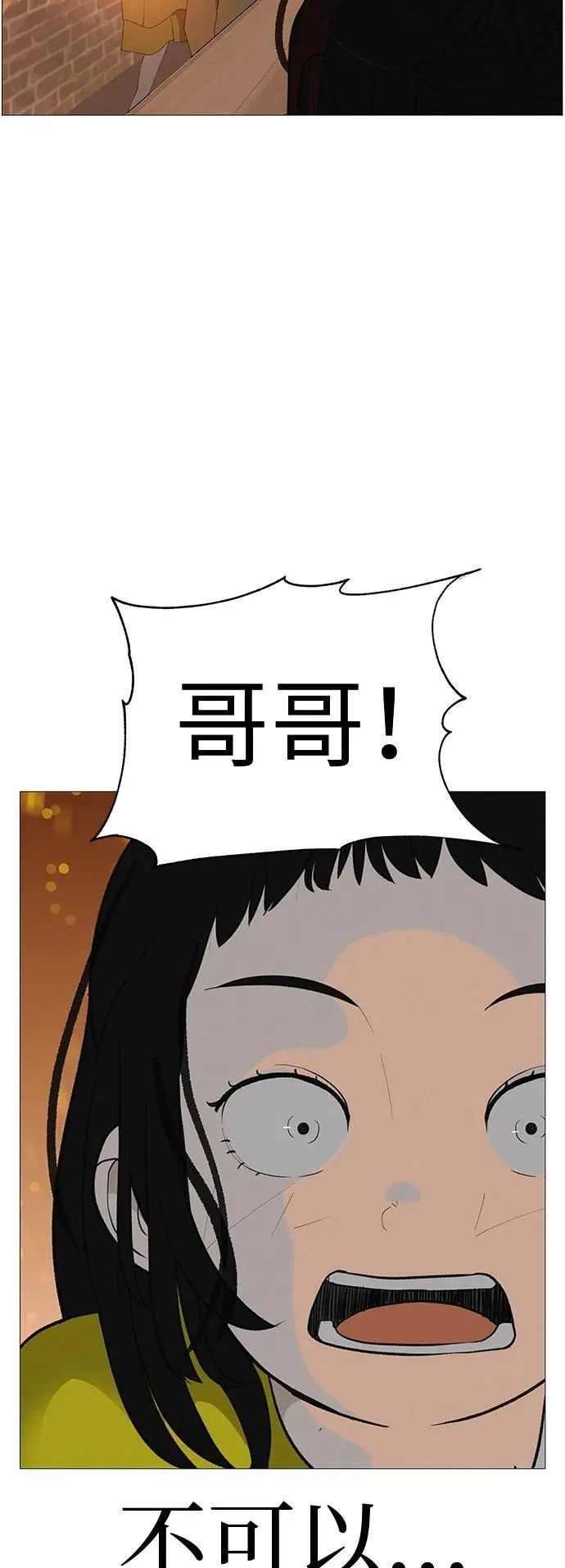 [第9话] 一起向前吧 第65页