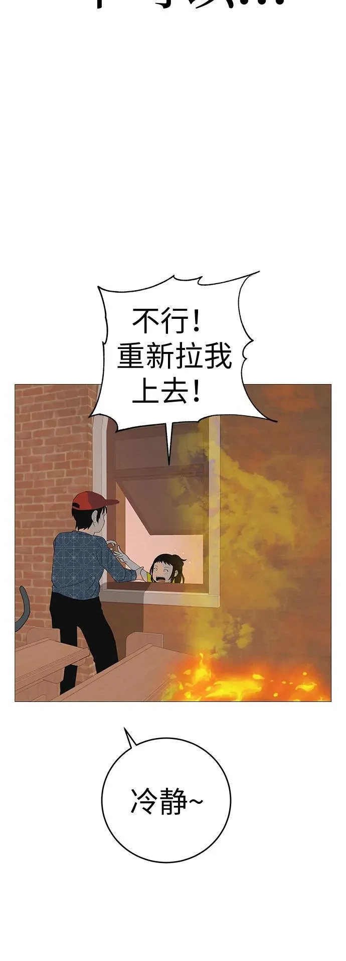 [第9话] 一起向前吧 第66页