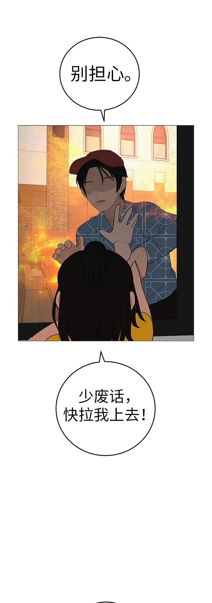 [第9话] 一起向前吧 第67页
