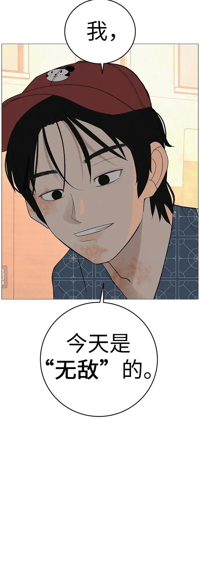 [第9话] 一起向前吧 第68页