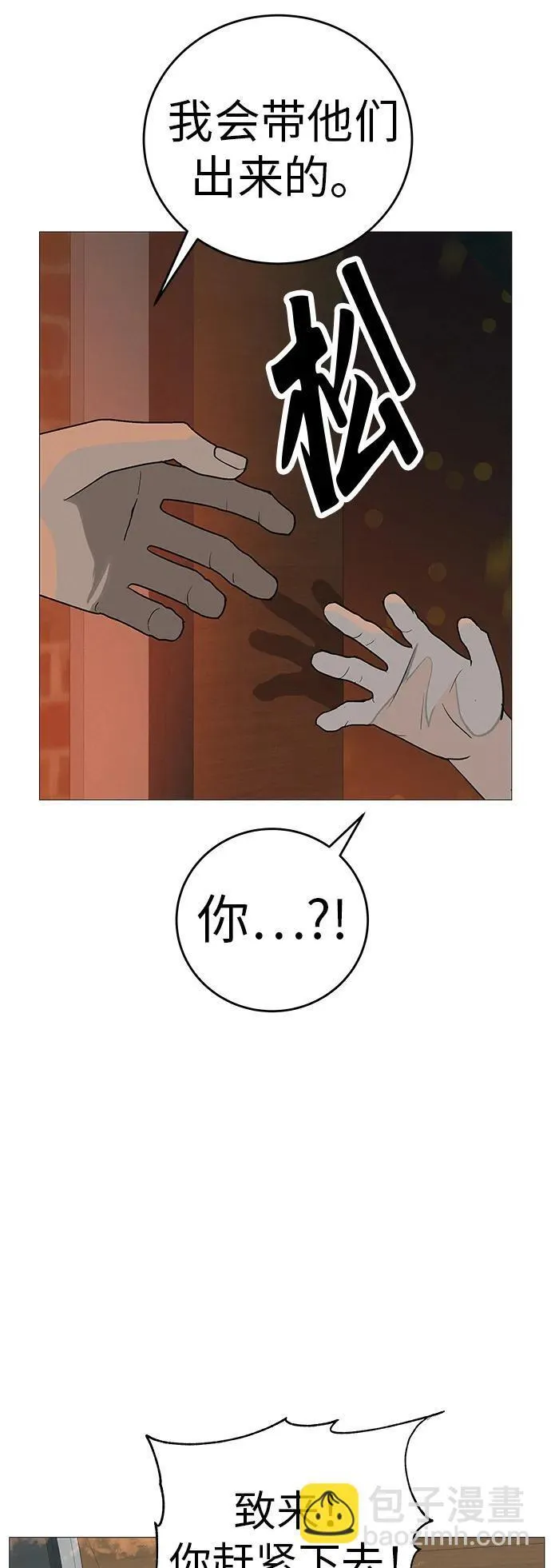 [第9话] 一起向前吧 第69页