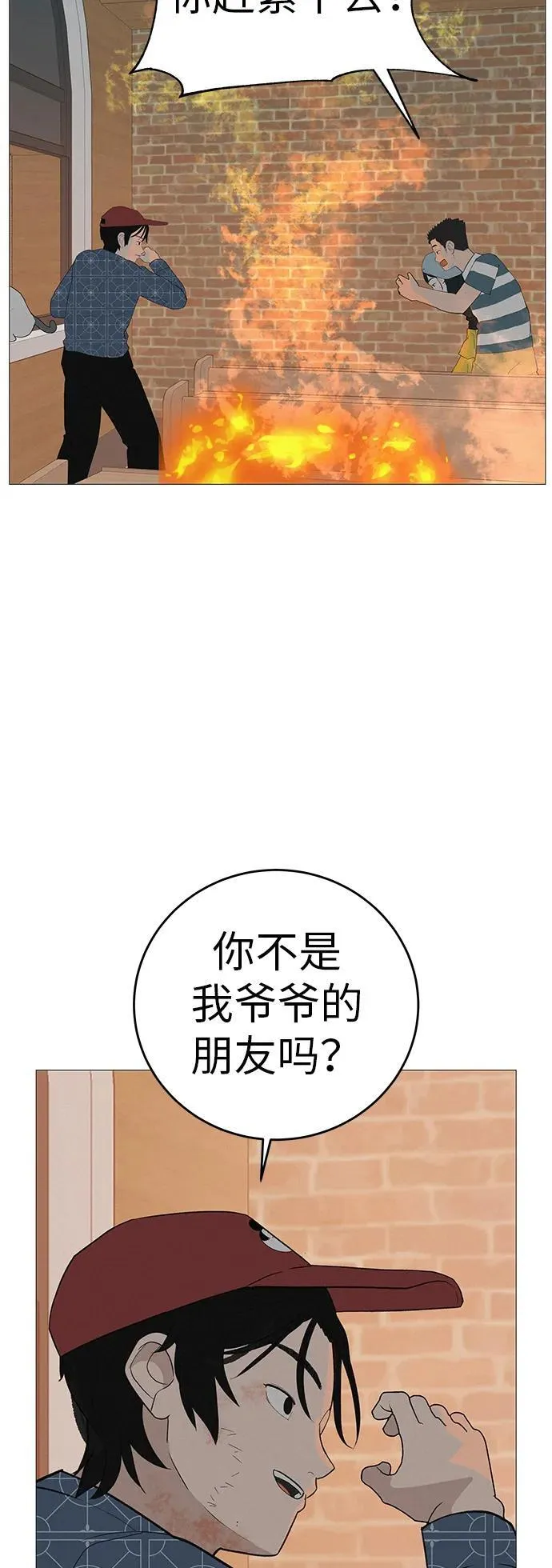 [第9话] 一起向前吧 第70页